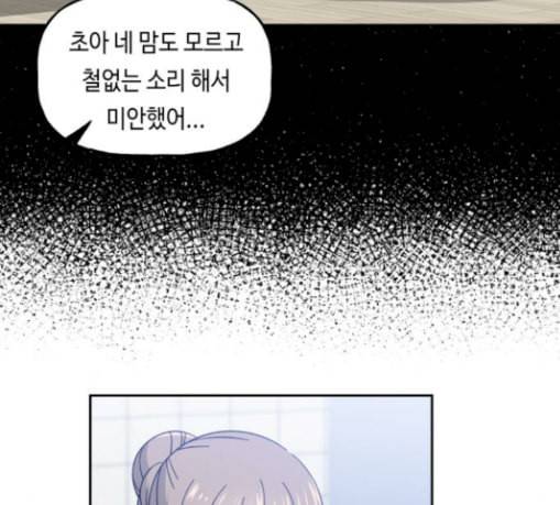 인어를 위한 수영교실 40화 10