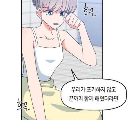 인어를 위한 수영교실 40화 11