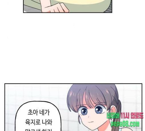 인어를 위한 수영교실 40화 12