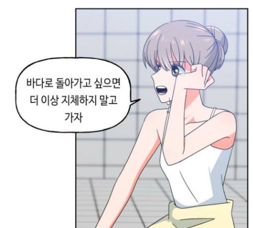 인어를 위한 수영교실 40화 15