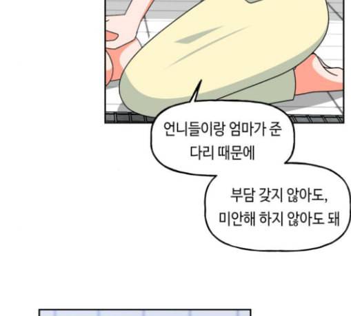 인어를 위한 수영교실 40화 16