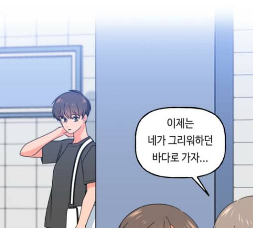 인어를 위한 수영교실 40화 19