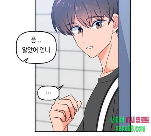 인어를 위한 수영교실 40화 22
