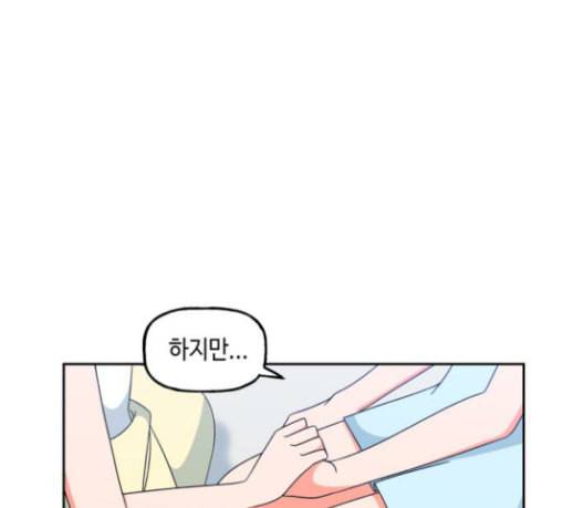 인어를 위한 수영교실 40화 23