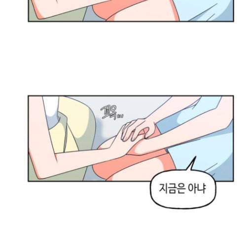 인어를 위한 수영교실 40화 24