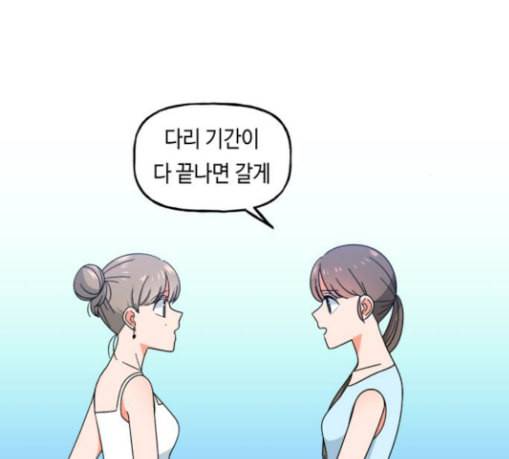 인어를 위한 수영교실 40화 25