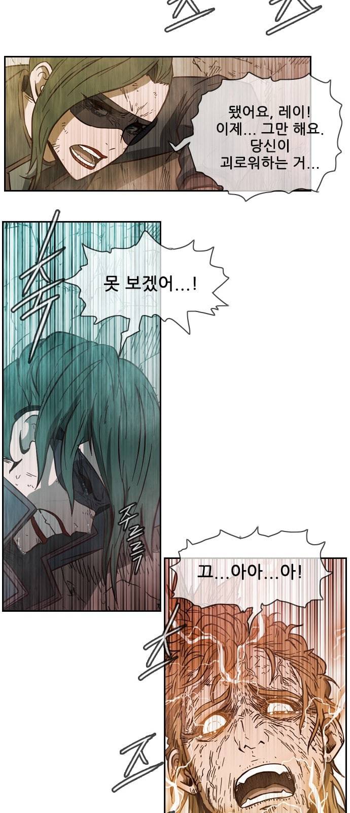 마법스크롤상인 지오 시즌3 39화 Arms 6 2