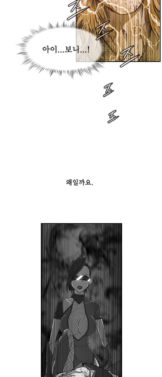마법스크롤상인 지오 시즌3 39화 Arms 6 3