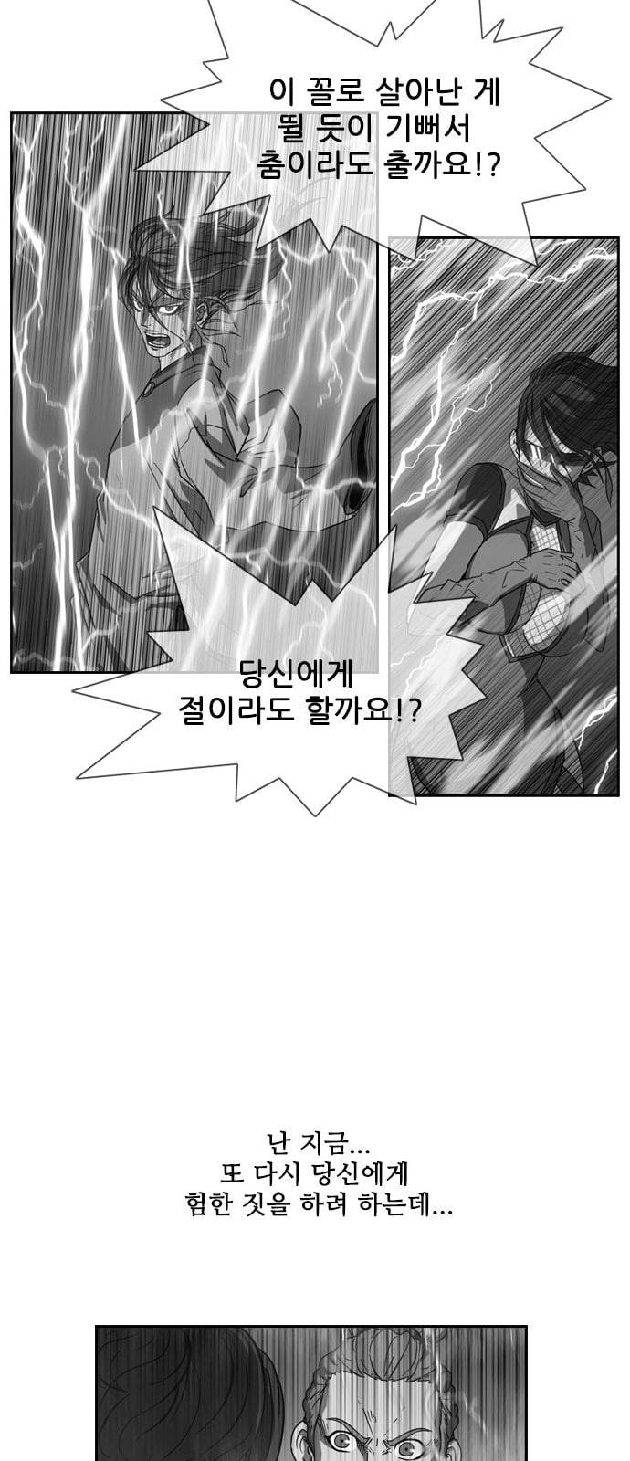 마법스크롤상인 지오 시즌3 39화 Arms 6 6