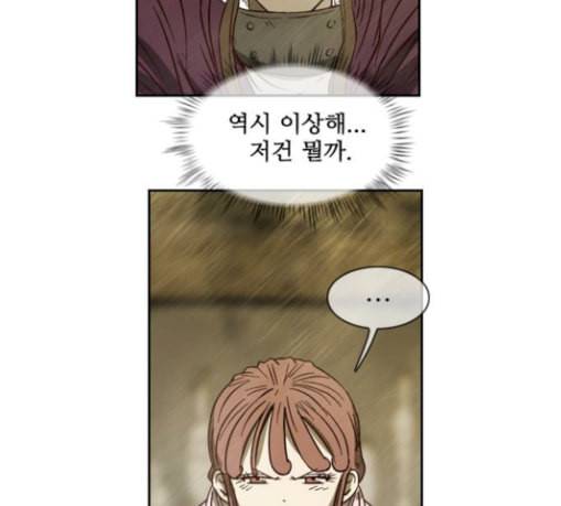 마법스크롤상인 지오 시즌3 43화 Persona 14 11