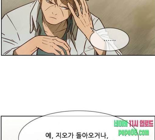 마법스크롤상인 지오 시즌3 43화 Persona 14 14