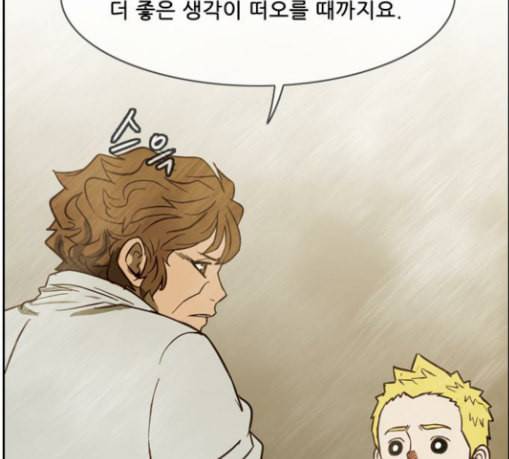 마법스크롤상인 지오 시즌3 43화 Persona 14 15
