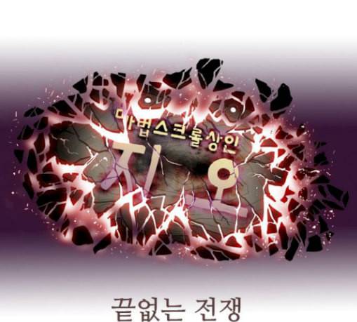 마법스크롤상인 지오 시즌3 43화 Persona 14 19