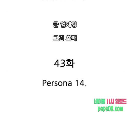 마법스크롤상인 지오 시즌3 43화 Persona 14 20