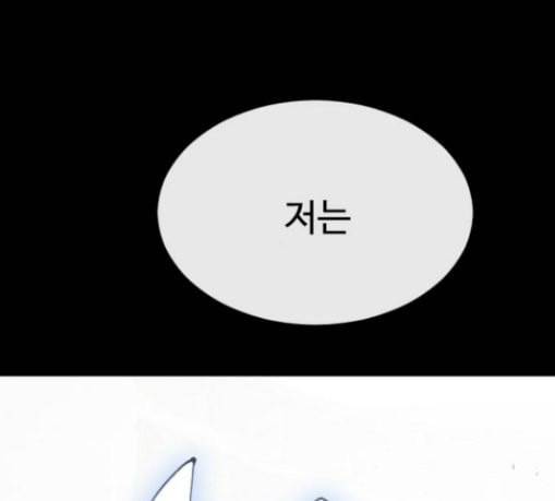 초인의 시대 34화 2