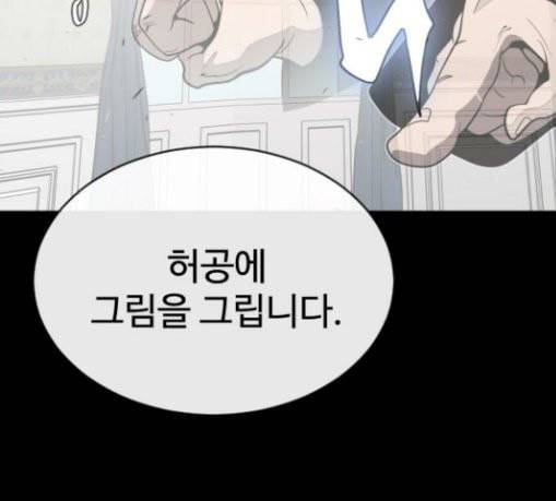 초인의 시대 34화 4