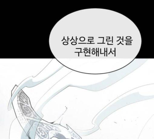 초인의 시대 34화 5