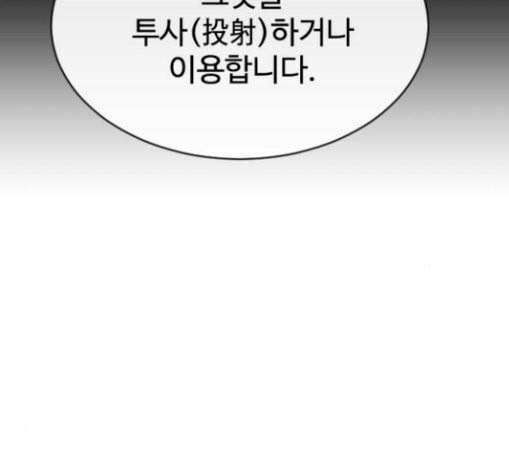 초인의 시대 34화 8