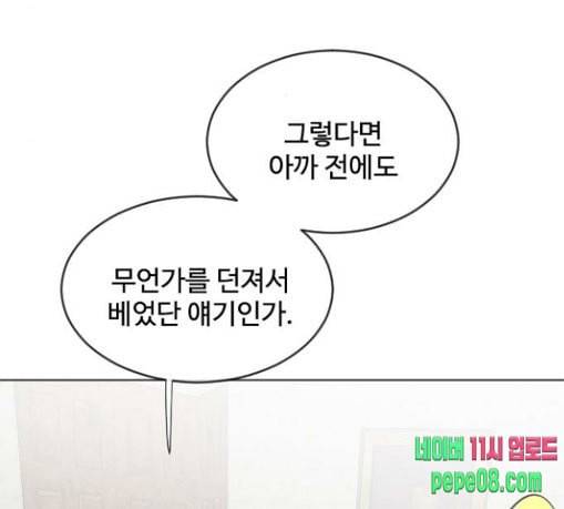 초인의 시대 34화 11