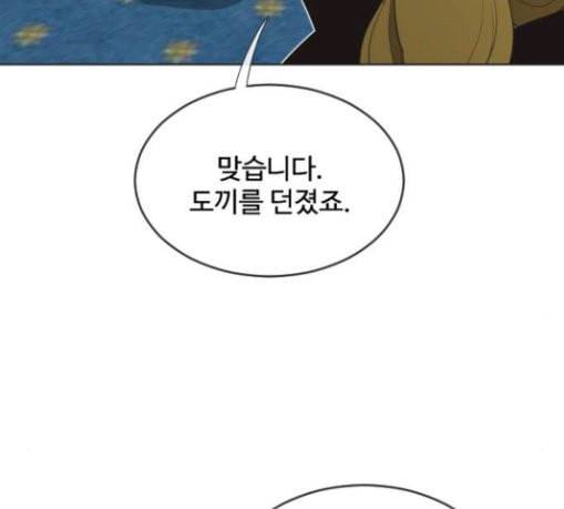 초인의 시대 34화 13