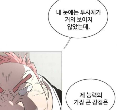 초인의 시대 34화 14