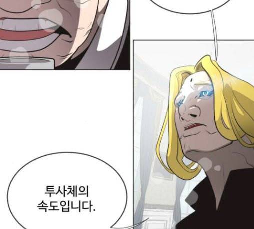 초인의 시대 34화 15