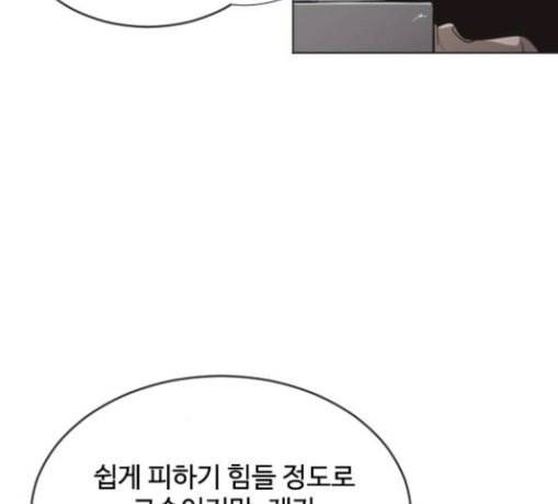 초인의 시대 34화 16