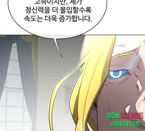 초인의 시대 34화 17