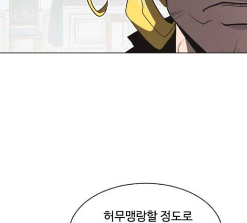초인의 시대 34화 18