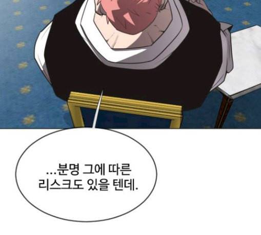 초인의 시대 34화 20