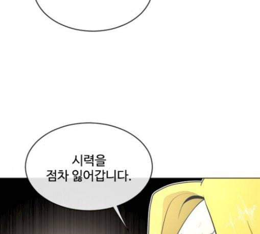 초인의 시대 34화 22