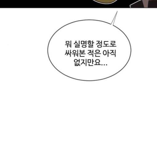 초인의 시대 34화 24