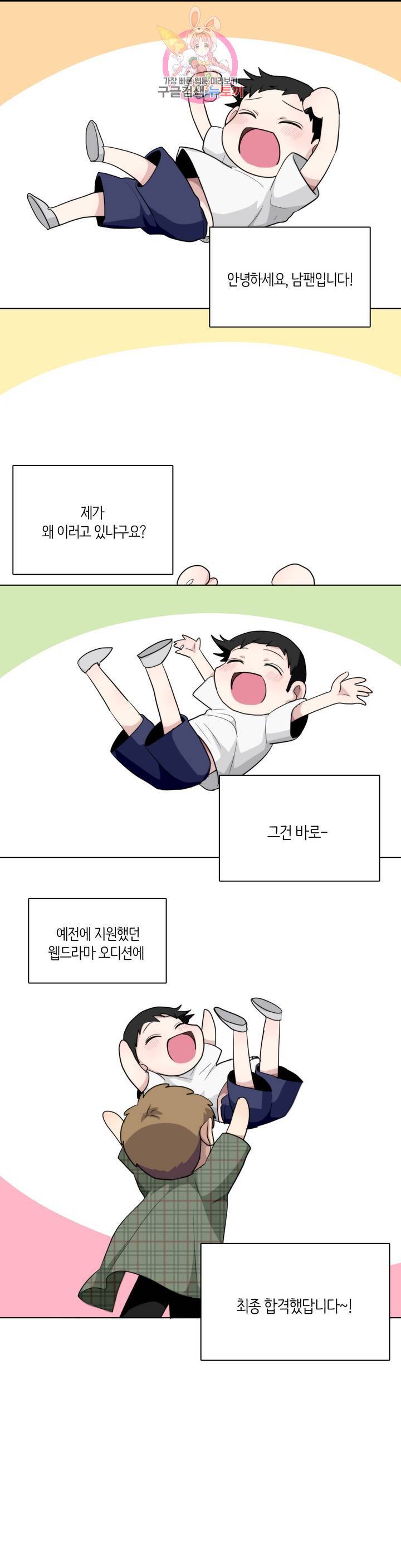 박배우 X 김남팬 126화 1