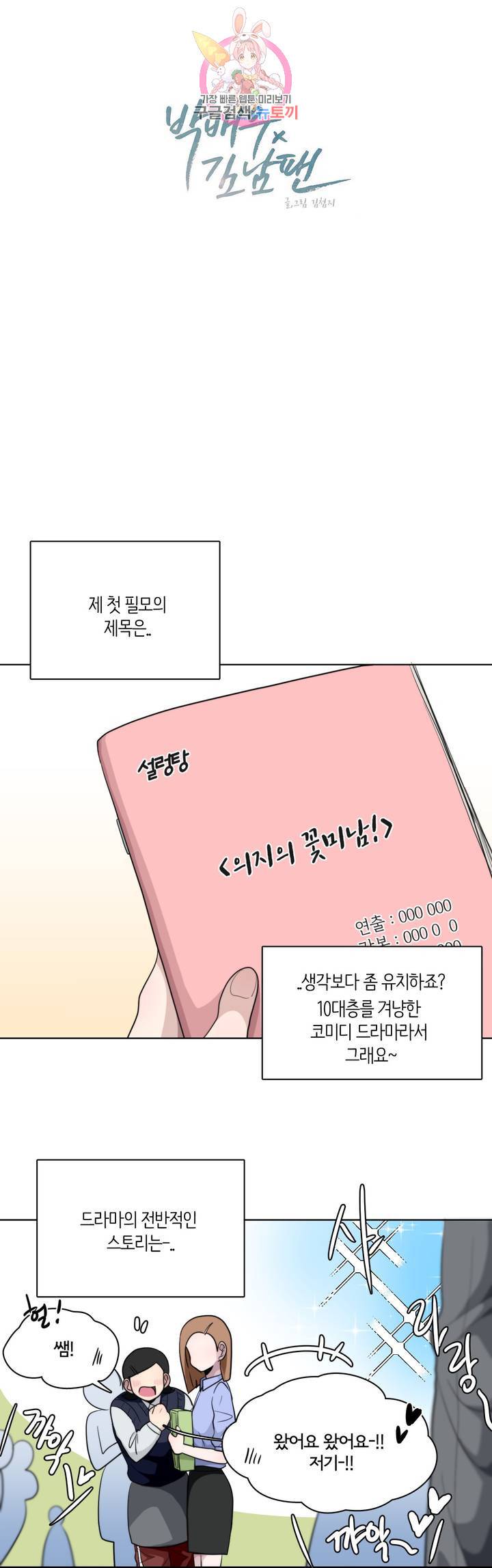 박배우 X 김남팬 126화 2