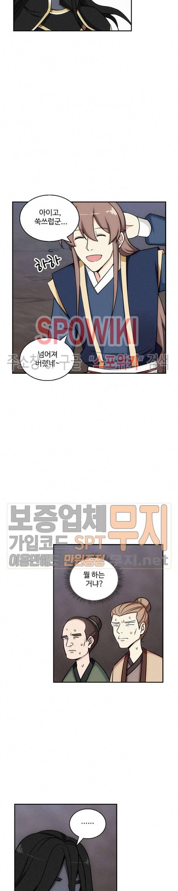 허세로 레벨업 하기! 119화 2