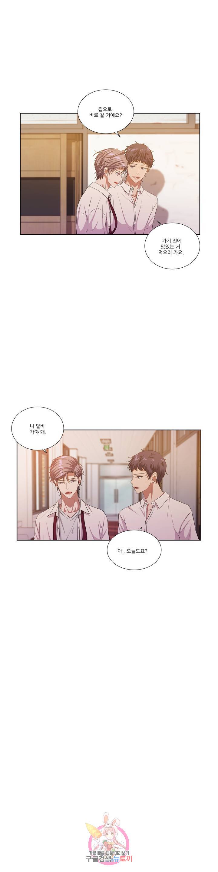 재즈처럼 54화 Besame Mucho 2