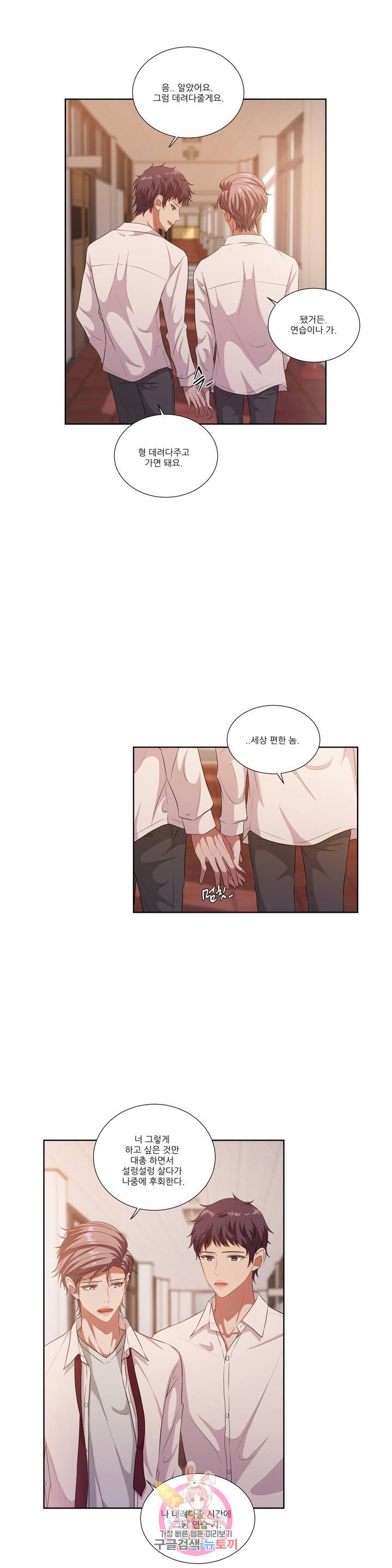 재즈처럼 54화 Besame Mucho 3