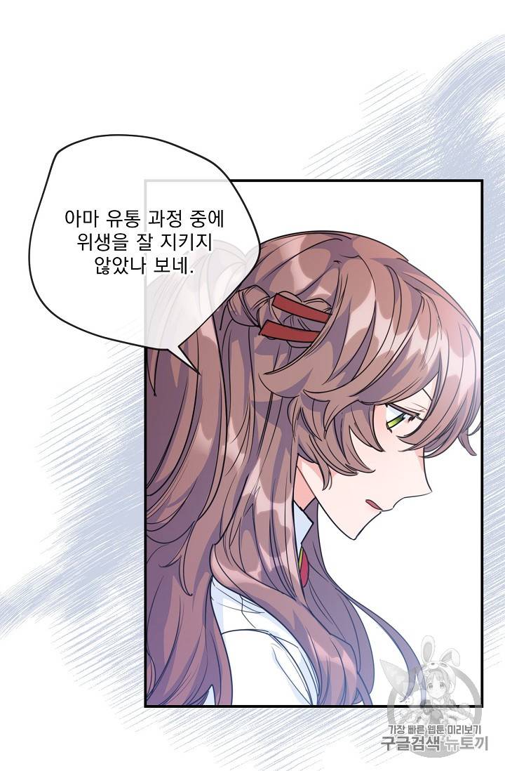 공작부인의 50가지 티 레시피 57화 17