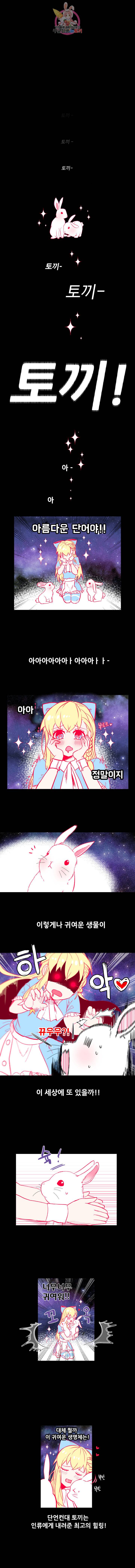 그 앨리스에게 판타지란 없다 1화 1