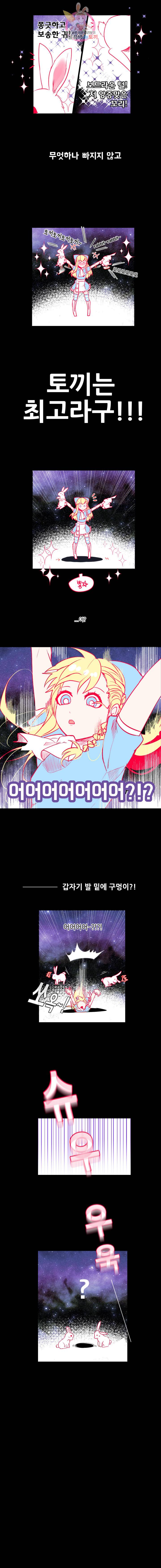 그 앨리스에게 판타지란 없다 1화 2