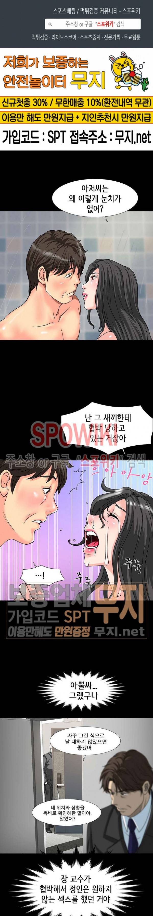 나쁜아빠 31화 1