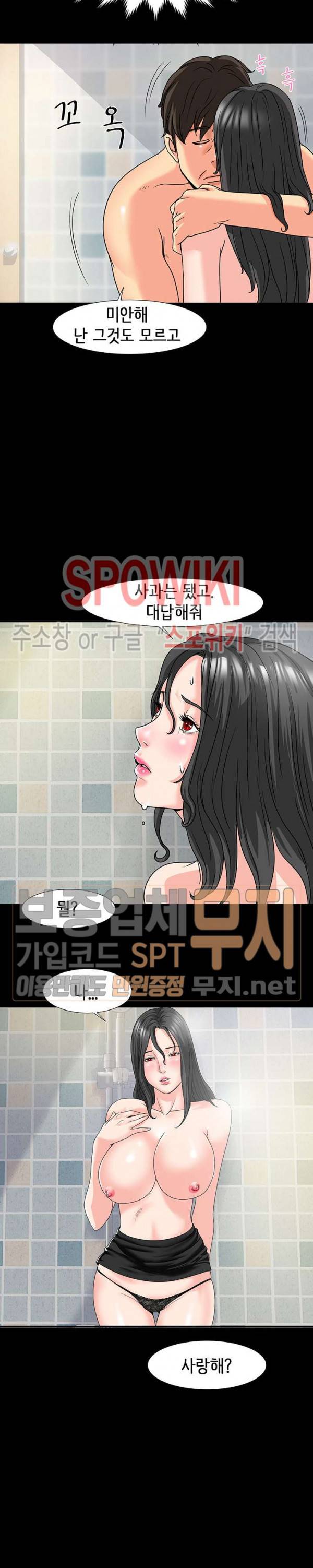 나쁜아빠 31화 2