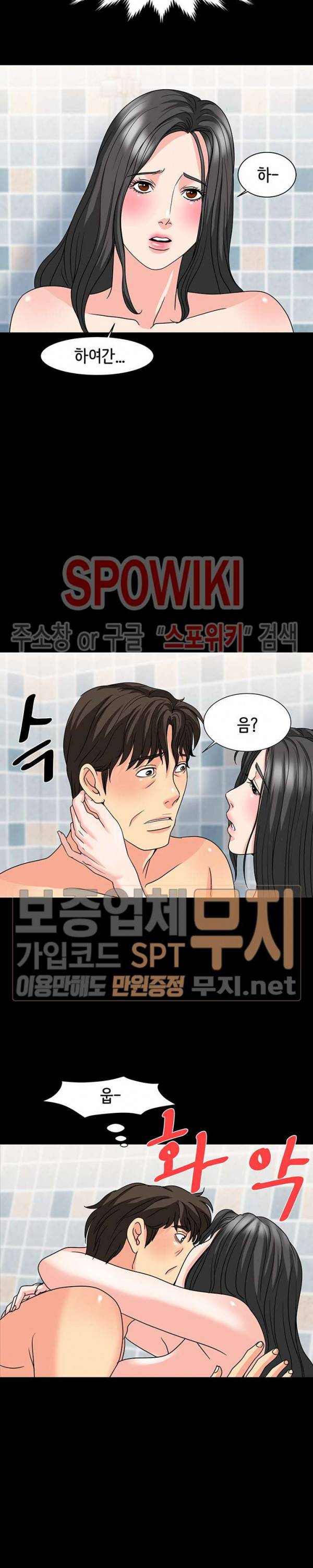 나쁜아빠 31화 4