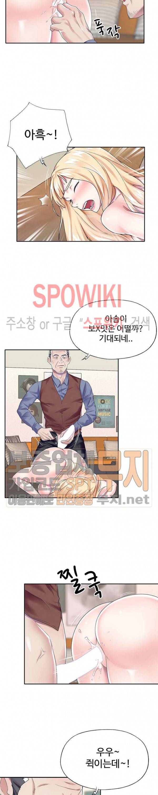 아이돌 키우기 32화 3