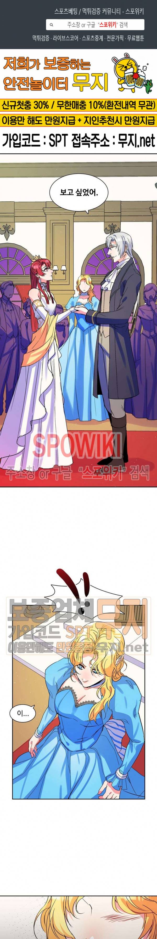 린지 앤 린지안 76화 1