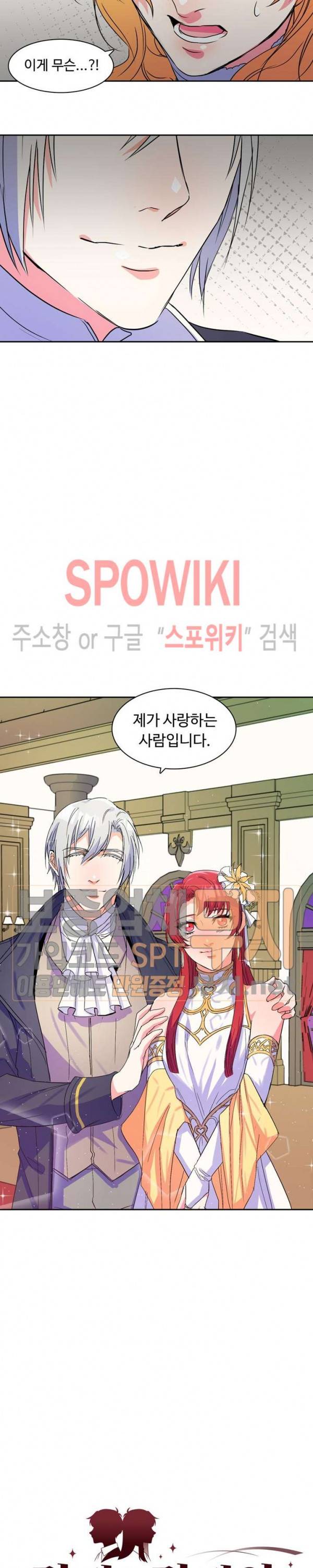 린지 앤 린지안 76화 2