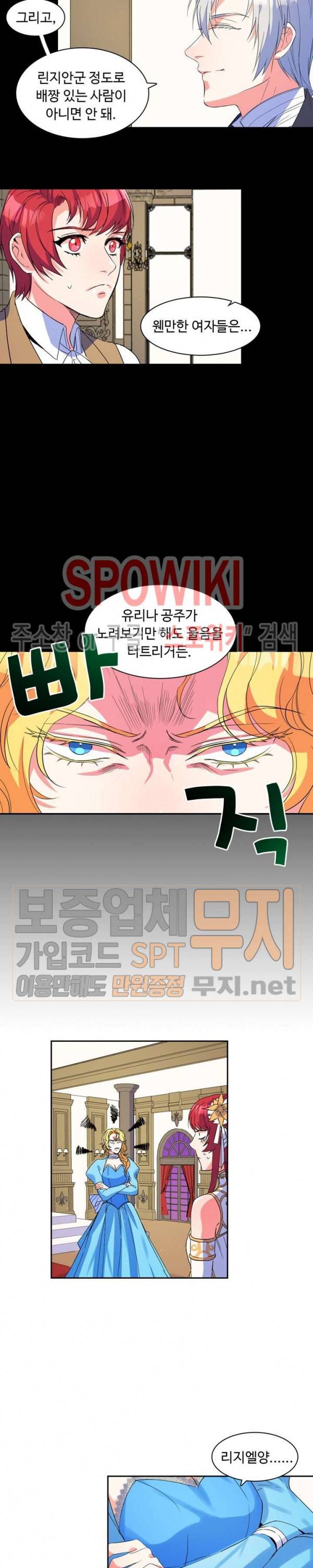 린지 앤 린지안 76화 5