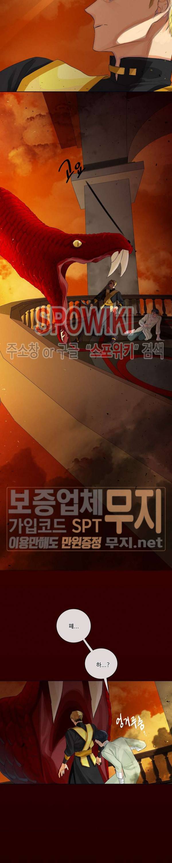 킹스메이커 ~Triple Crown~ 47화 2