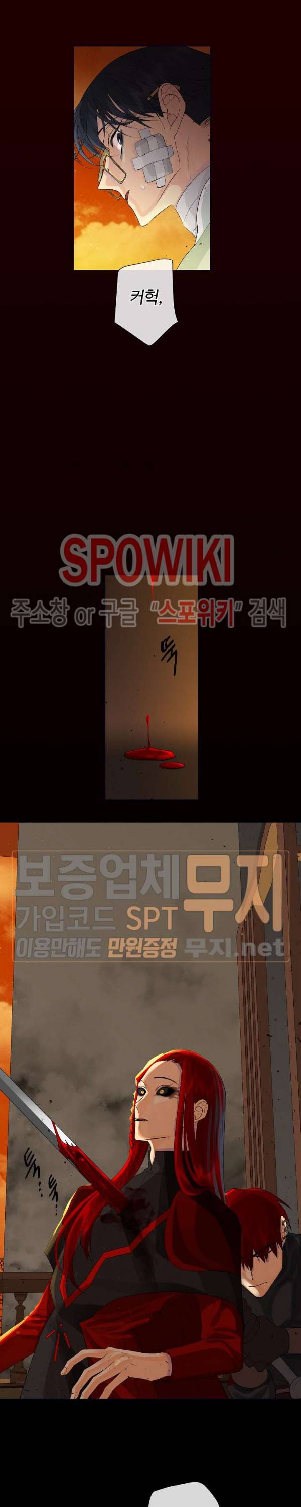 킹스메이커 ~Triple Crown~ 47화 3