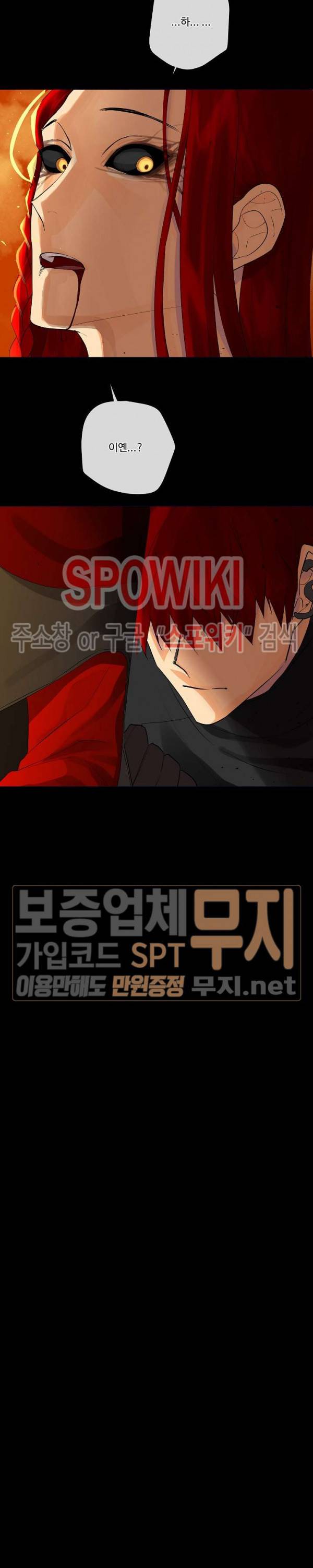 킹스메이커 ~Triple Crown~ 47화 4